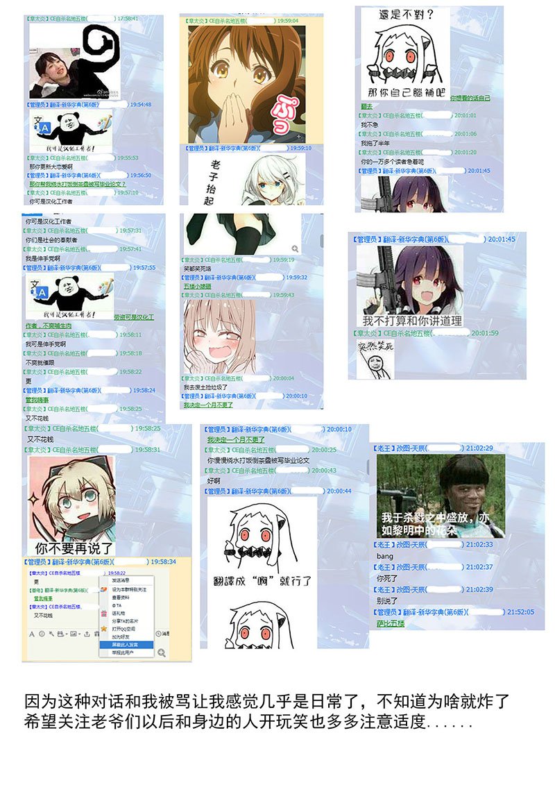 致歉信