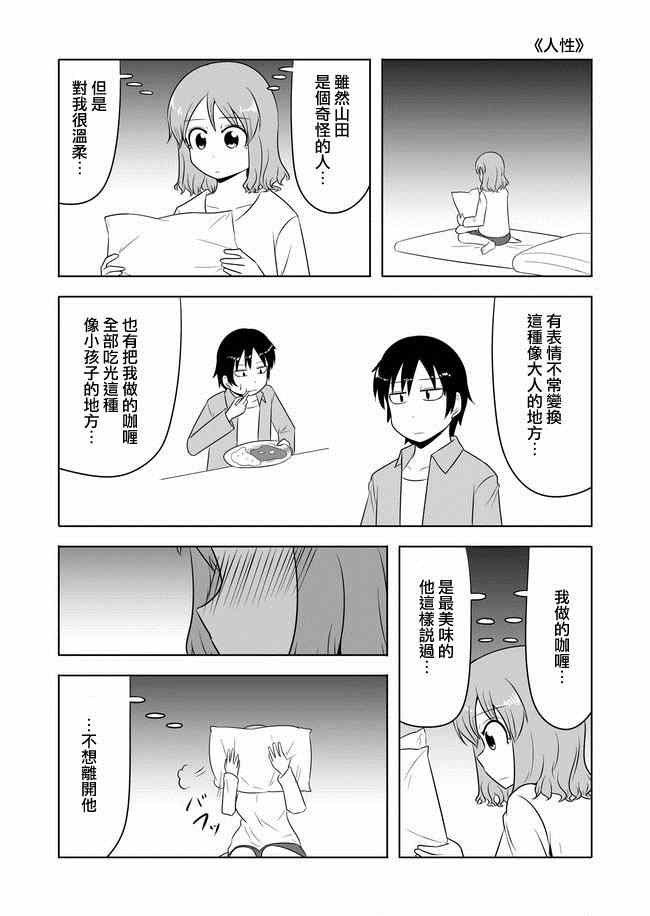 第43话