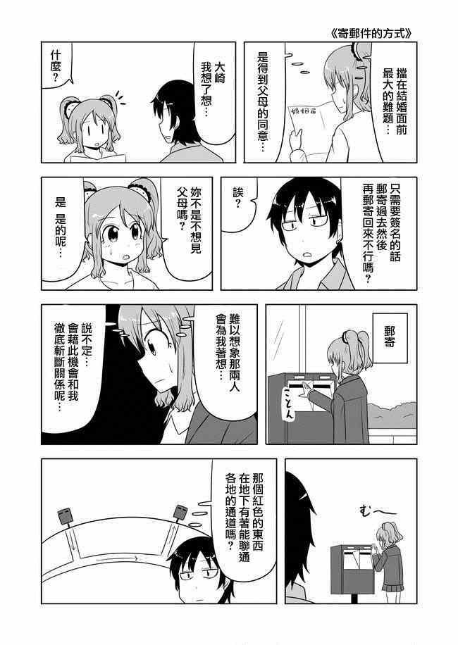 第45-47话