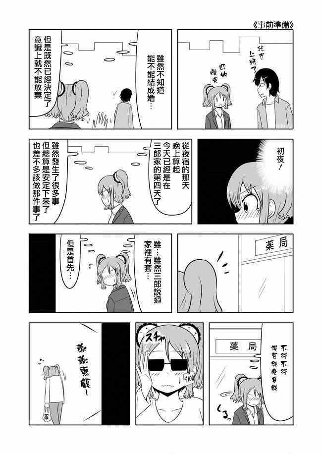 第45-47话