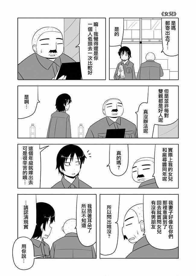 第45-47话