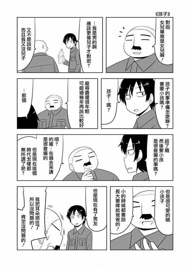 第48-50话