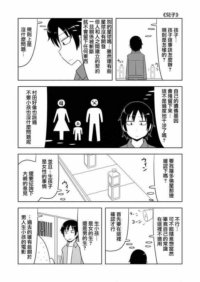 第48-50话