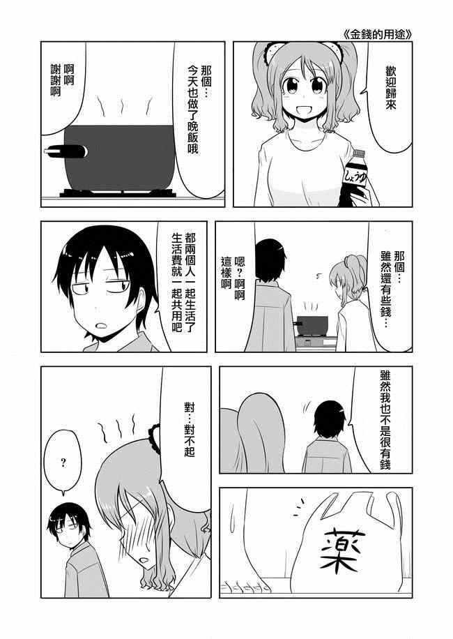 第48-50话