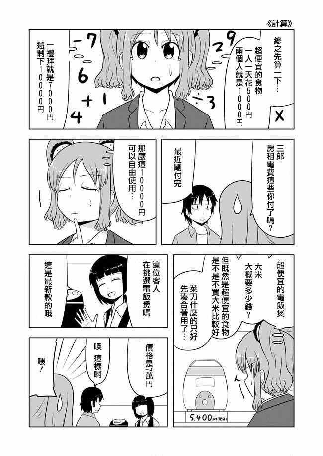 第61话