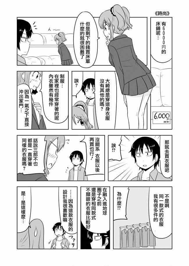 第61话