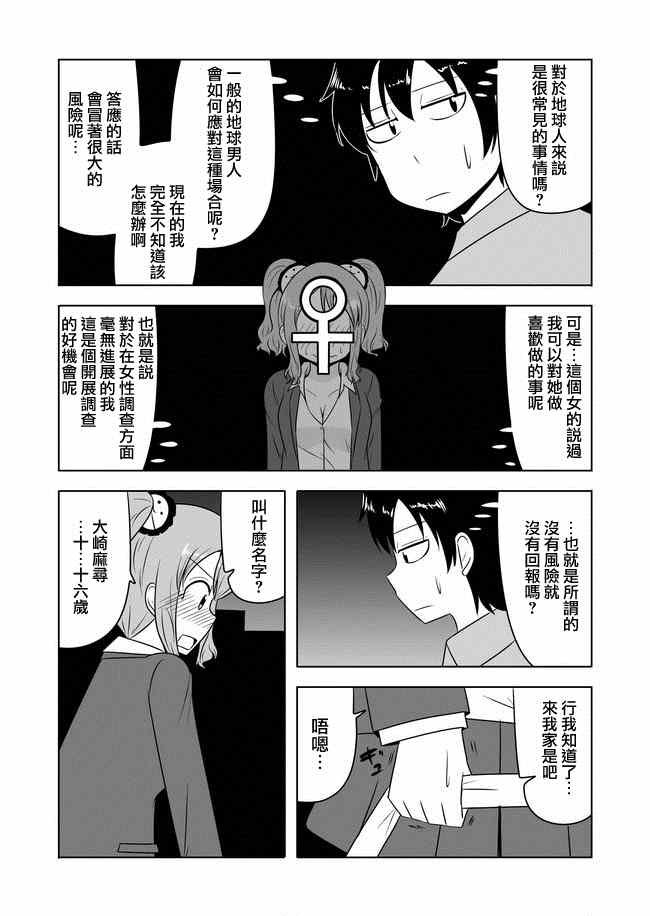 第1-10话