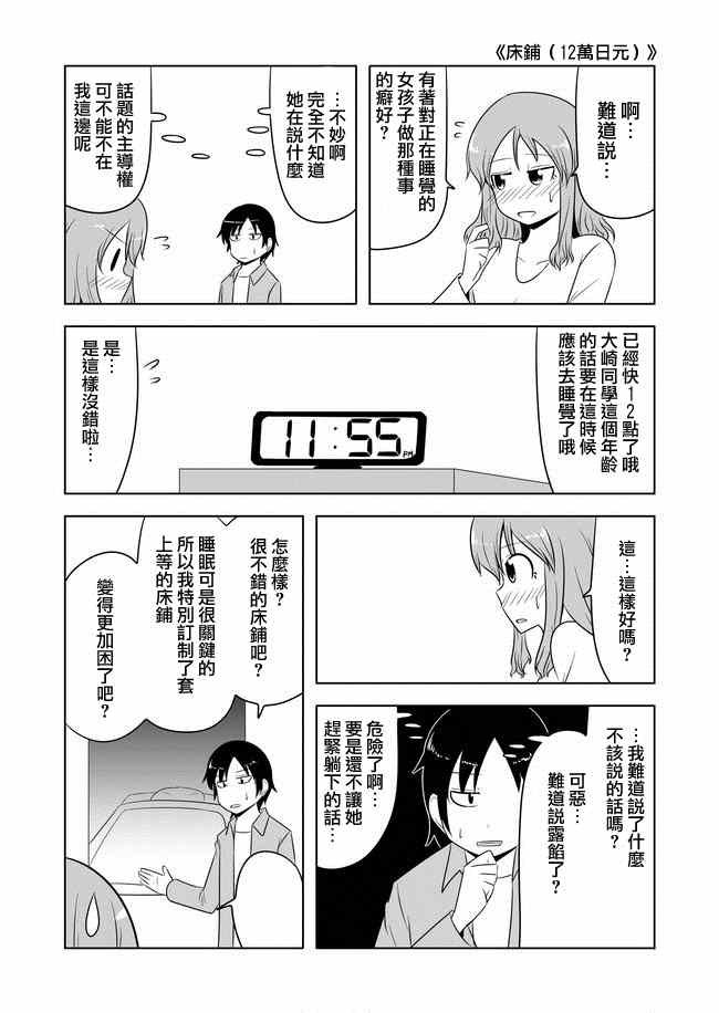 第1-10话