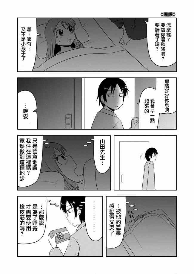第1-10话