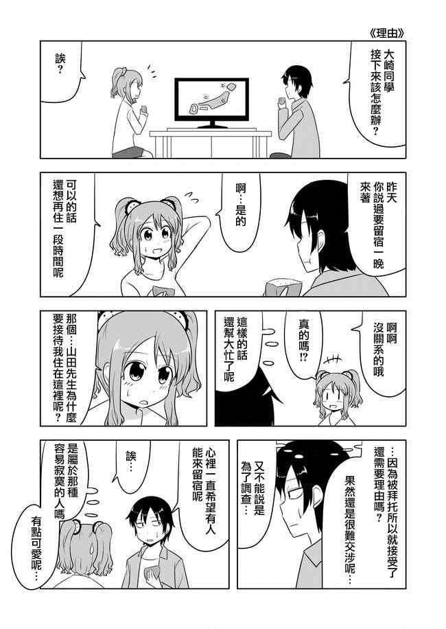 第1-10话
