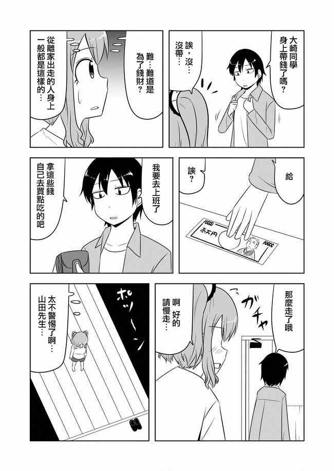 第1-10话