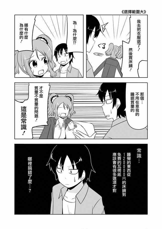 第69话