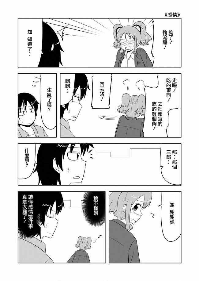 第69话