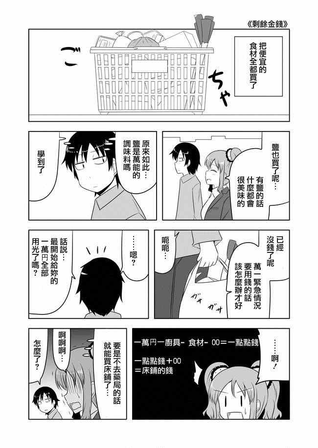 第75话