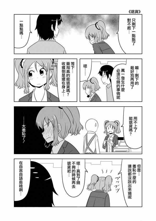 第75话
