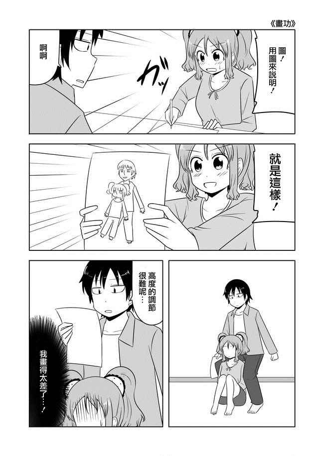第89话