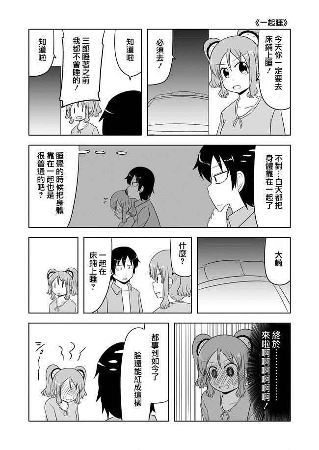 第89话