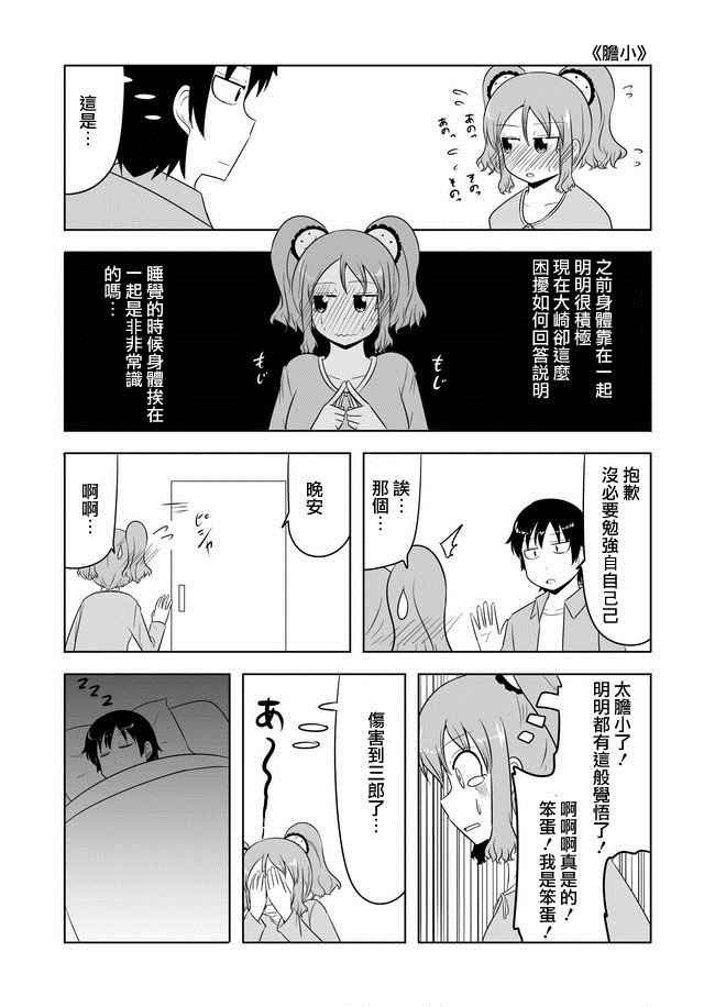 第89话