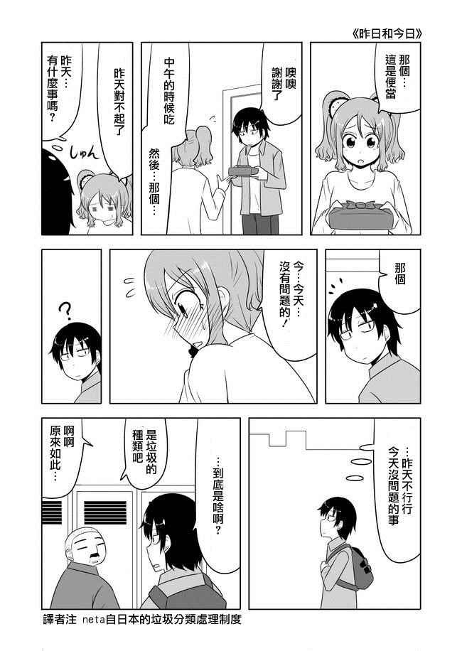 第89话