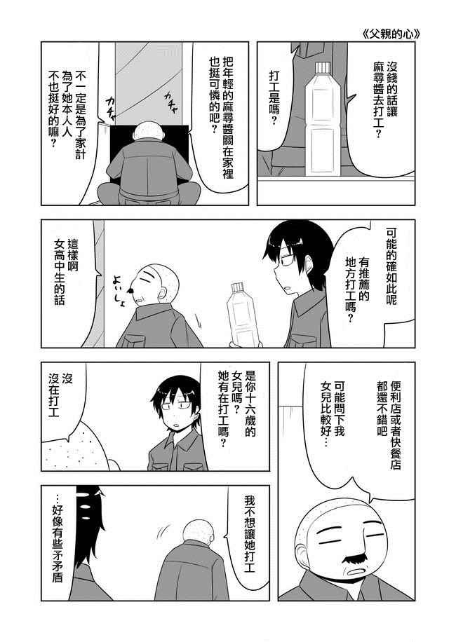 第89话