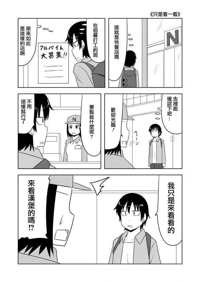 第89话