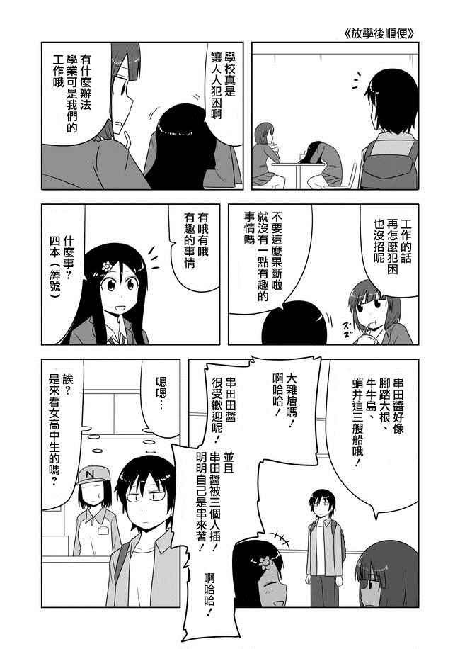 第89话