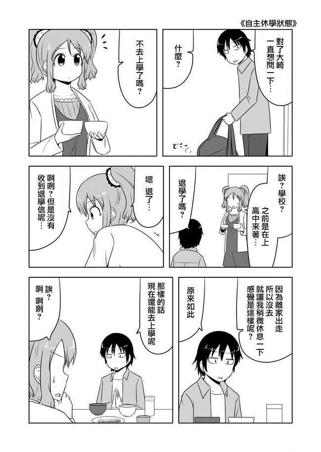 第89话