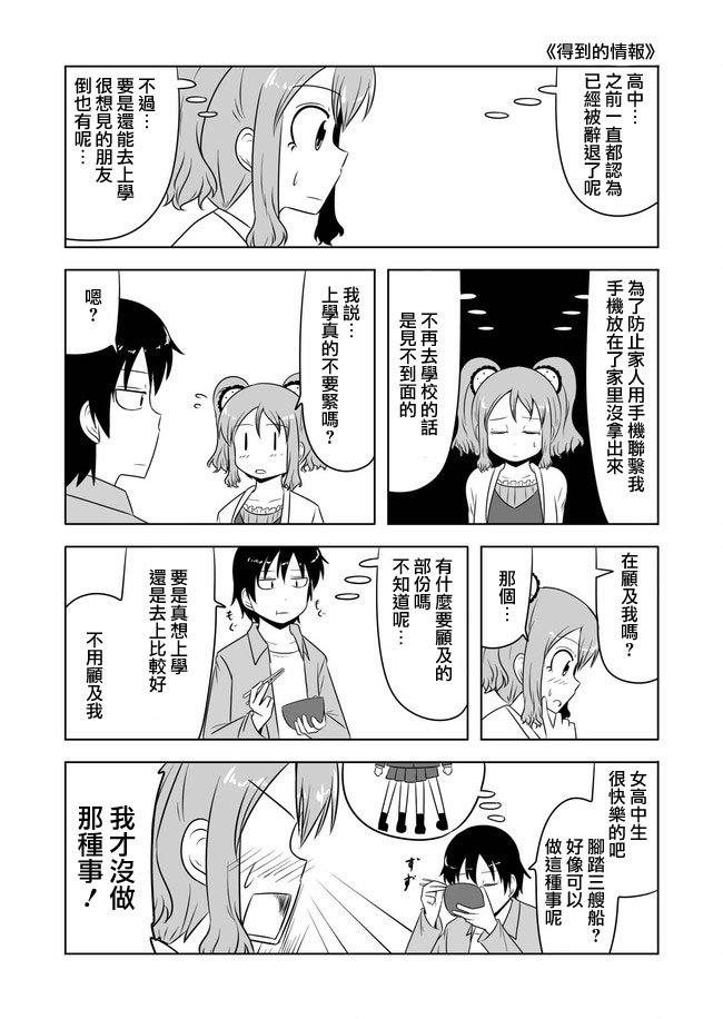第93话