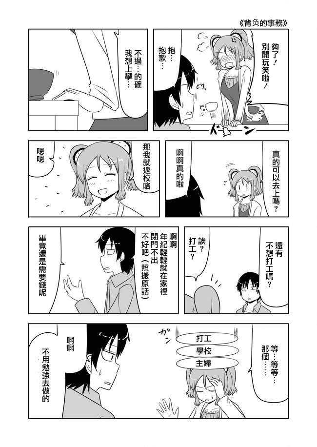 第93话