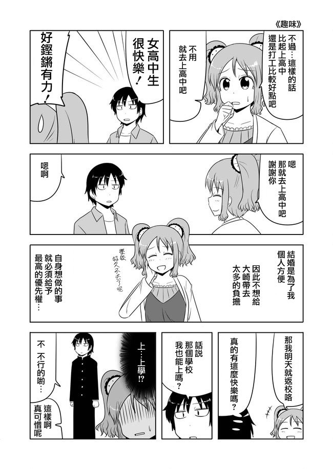 第93话