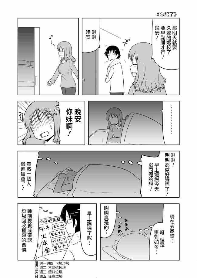 第102话