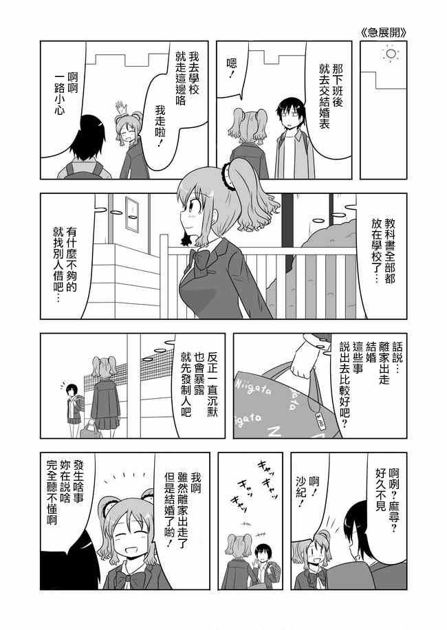 第102话