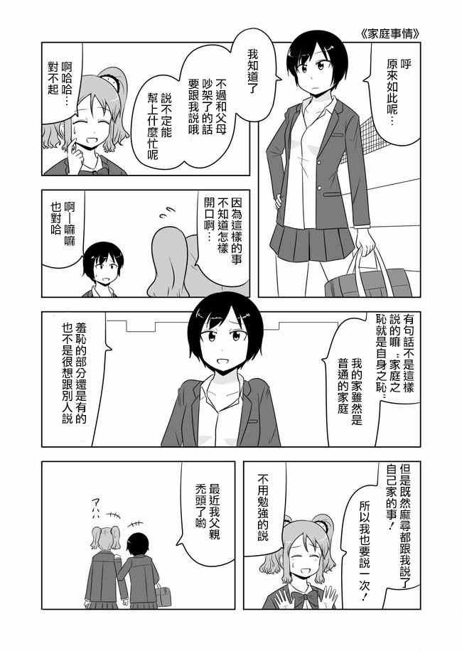 第102话