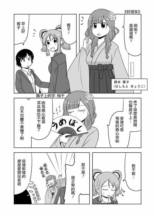 第102话