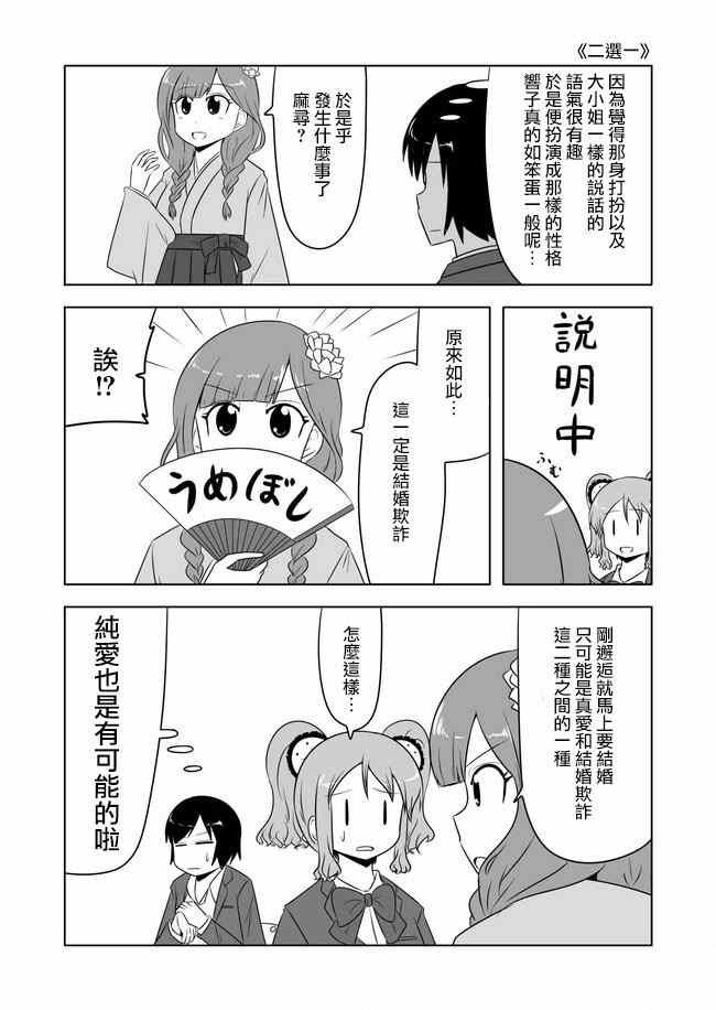 第102话