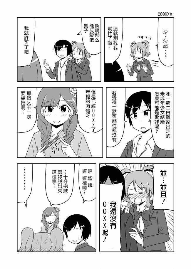 第102话