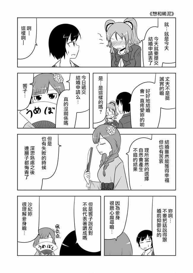第102话