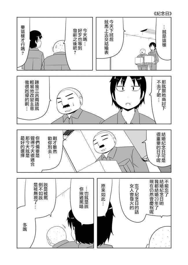 第113话