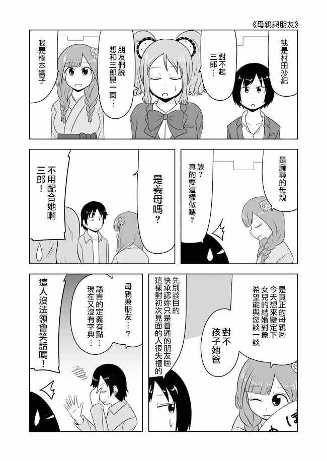 第113话