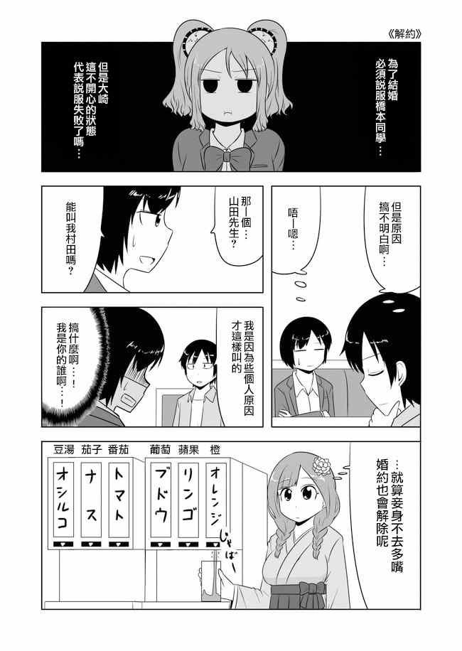 第113话