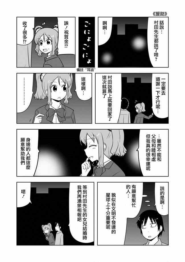 第121话