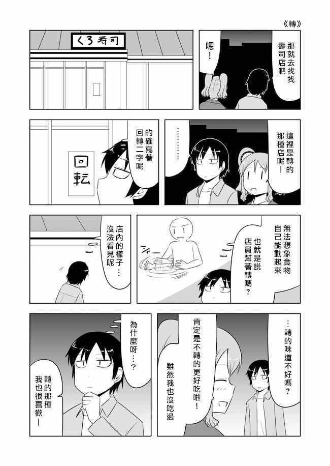 第123话
