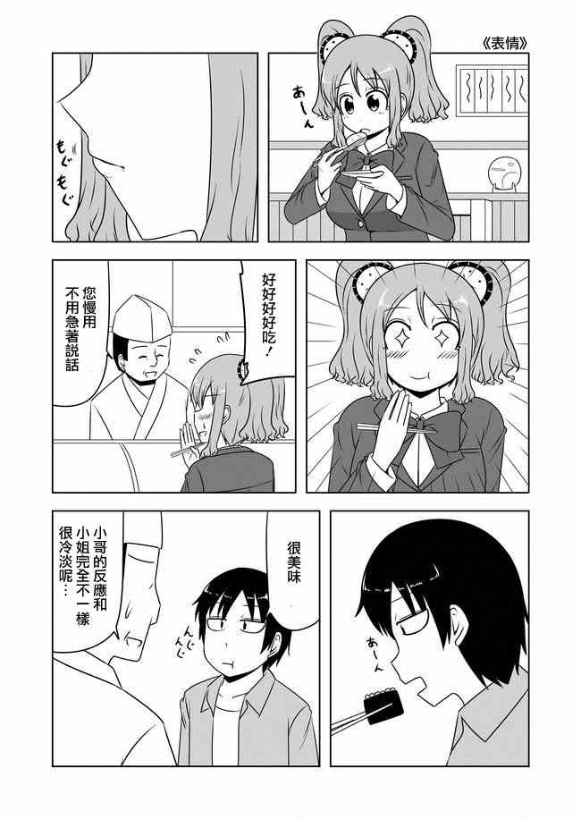 第135话