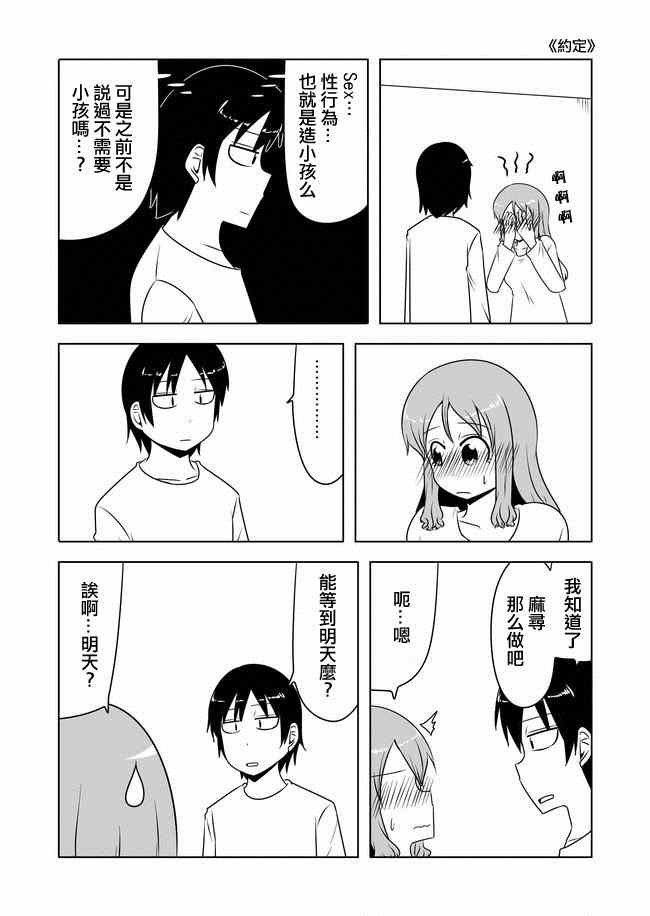 第140话