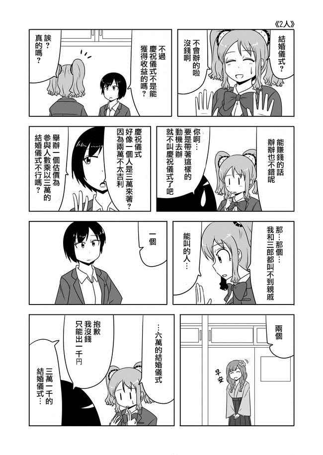 第159话