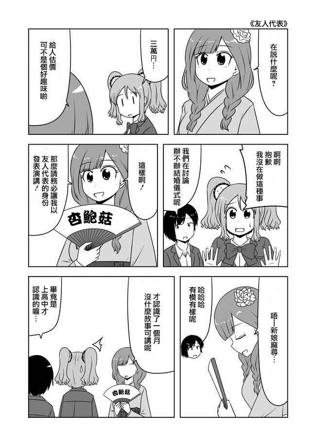 第159话