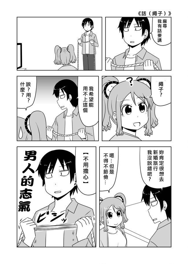 第166话