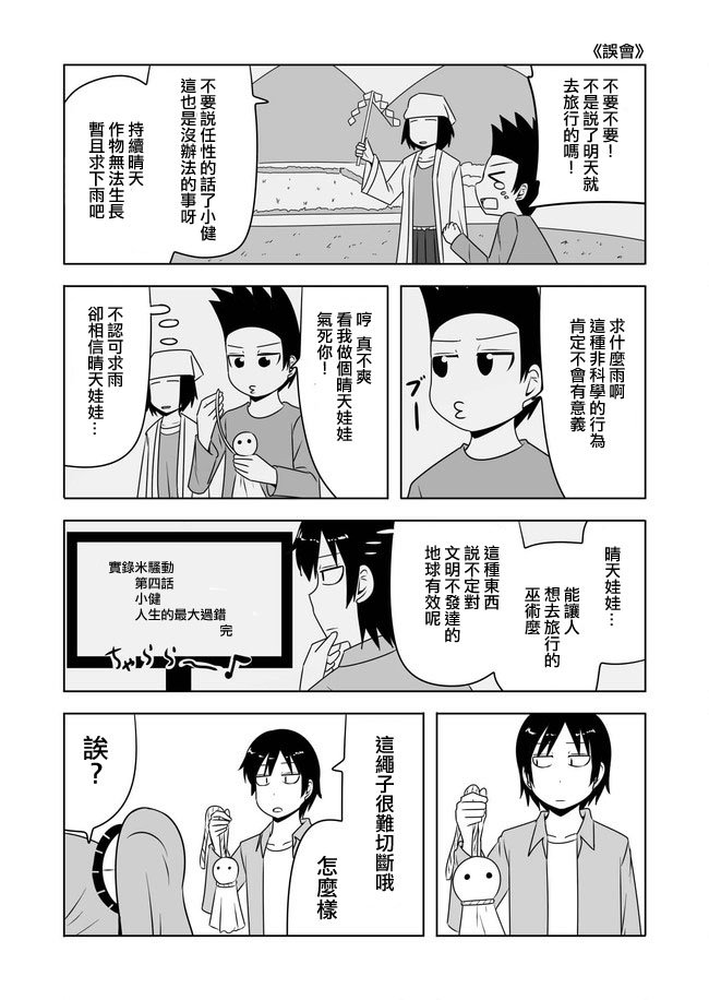 第169话