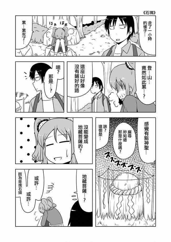 第175话
