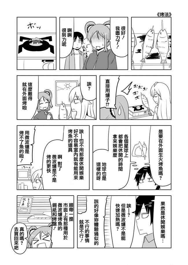 第195话